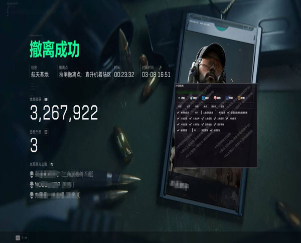 三角洲猎杀辅助购买软件效果